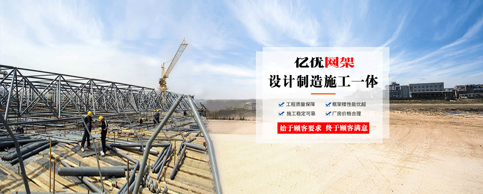 临海定制您的网架专属解决方案