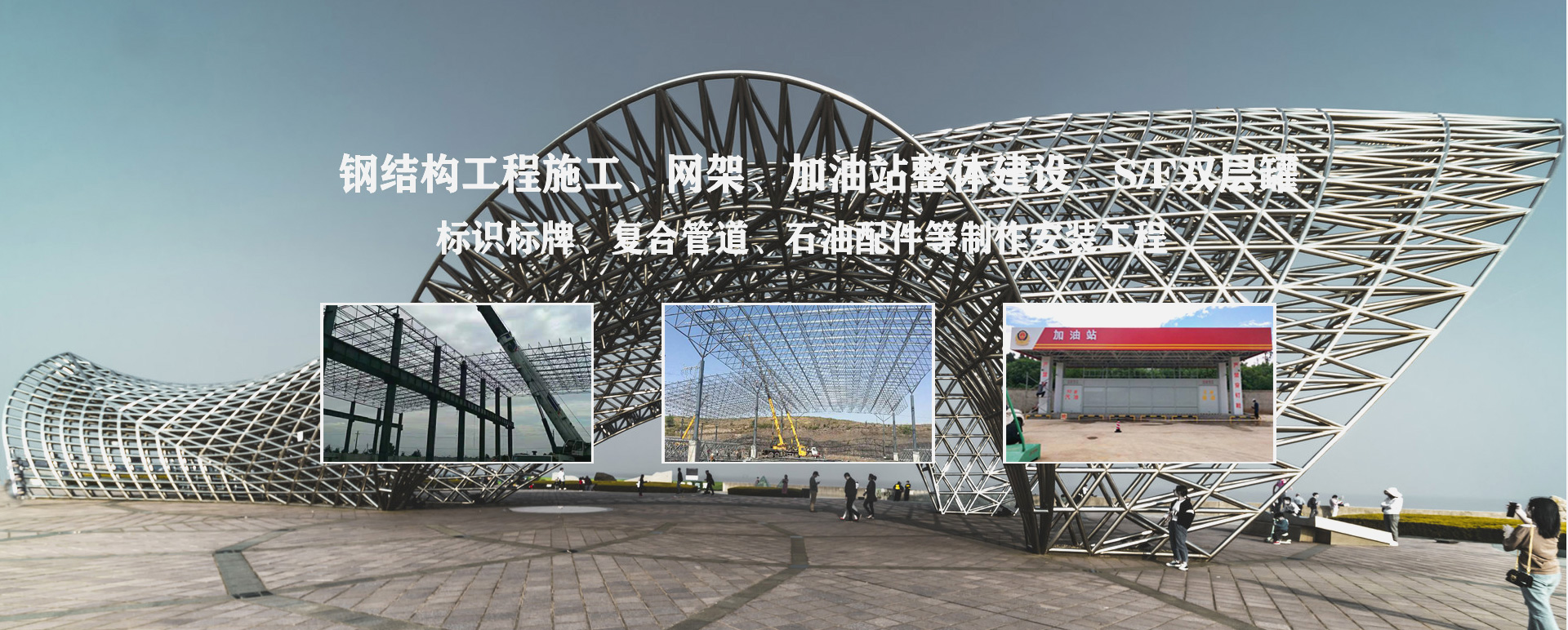 临海承接工程根据场地需求定制